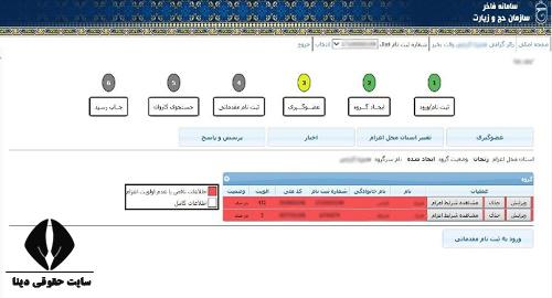 هزینه ثبت نام حج عمره مفرده